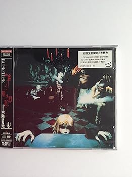 【中古】【未使用】十三階は月光(初回)|AJIMURA-SHOP