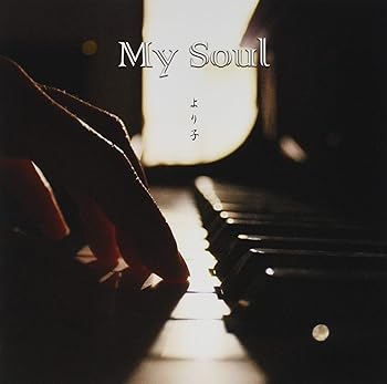 【中古】【未使用】My Soul