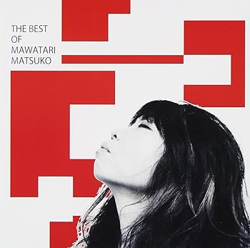 【中古】馬渡松子 ベスト｜AJIMURA-SHOP