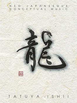 【中古】龍(通常盤)