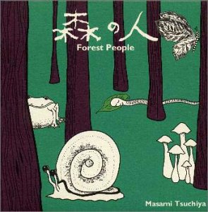 【中古】森の人?Forest People