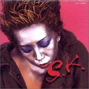 【中古】【未使用】S.K.