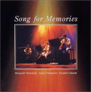 【中古】Song For Memories|AJIMURA-SHOP