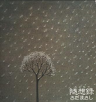 【中古】【未使用】随想録