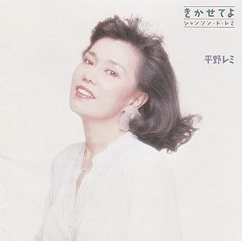 【中古】きかせてよ｜AJIMURA-SHOP