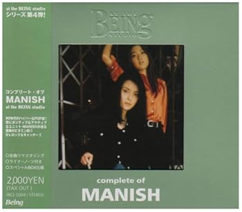 【中古】コンプリート・オブ・MANISH at the BEING studio 20,700円