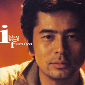 【中古】ゴールデン☆ベスト - 古谷一行|AJIMURA-SHOP