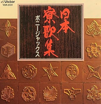 【中古】【未使用】日本寮歌集|AJIMURA-SHOP