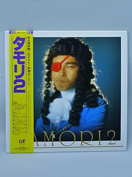 【中古】【未使用】タモリ2