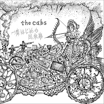 【中古】一番はじめの出来事|AJIMURA-SHOP