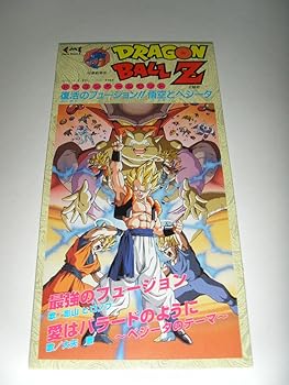 【中古】最強のフュージョン 20,700円