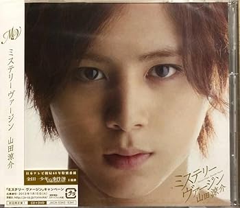 【中古】【未使用】ミステリー ヴァージン(初回限定盤1)(DVD付)