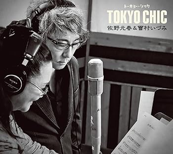 【中古】【未使用】トーキョー・シック - 佐野元春&雪村いづみ (DVD付)|AJIMURA-SHOP