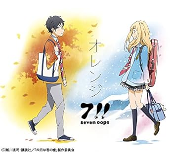【中古】オレンジ(期間生産限定盤) - 7!! (DVD付)|AJIMURA-SHOP
