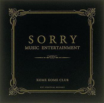 【中古】SORRY MUSIC ENTERTAINMENT(完全生産限定盤)(DVD付)