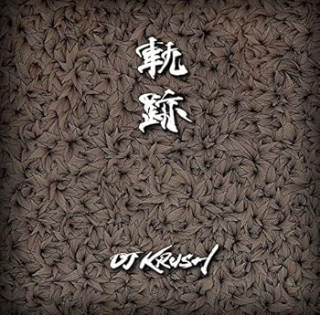 【中古】軌跡 [2CD:完全受注生産限定盤]