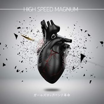 【中古】HIGH SPEED MAGNUM