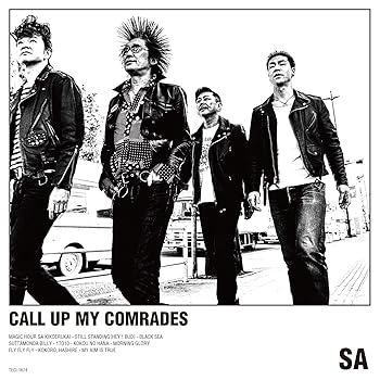 【中古】CALL UP MY COMRADES|AJIMURA-SHOP