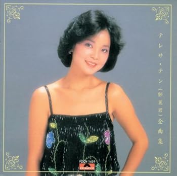 【中古】【未使用】全曲集