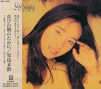 【中古】【未使用】喜びの朝のために