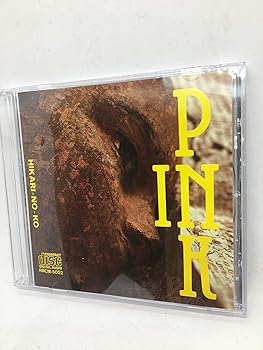 【中古】光の子 20,748円