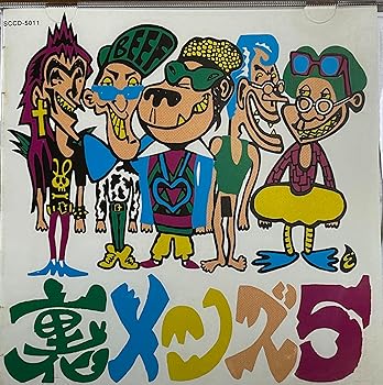 【中古】裏メンズ5