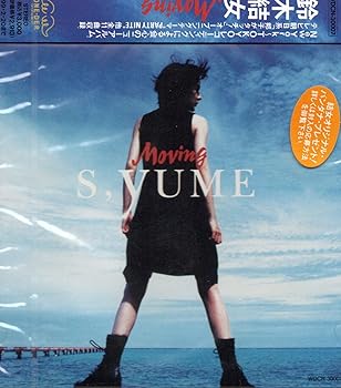 【中古】【未使用】Moving｜AJIMURA-SHOP