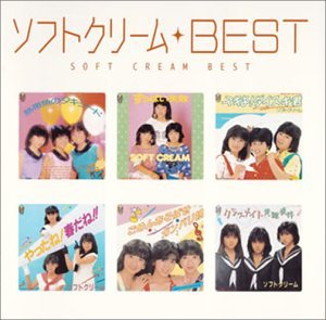 【中古】Myこれ!クション ソフトクリーム BEST