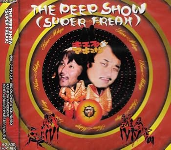 【中古】SUPER FREAK｜AJIMURA-SHOP 12,304円