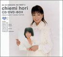 【中古】【未使用】堀ちえみ CD-BOX ~ぼくらのベスト2 82-84|AJIMURA-SHOP