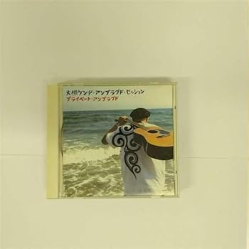 【中古】【未使用】プライベート・アンプラグド