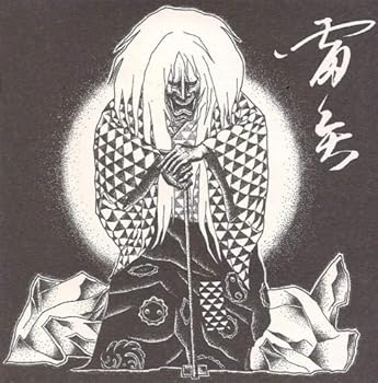 【中古】終わりなき戦い