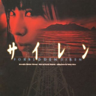 【中古】「サイレン」オリジナル・サウンドトラック(初回生産限定盤)