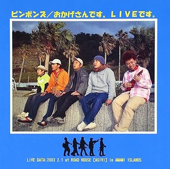 【中古】おかげさんです。LIVEです。