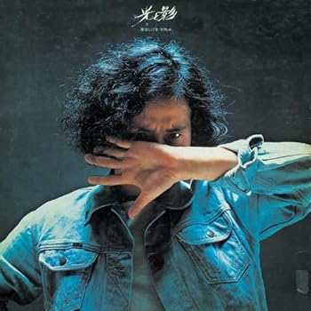 【中古】光と影 (紙ジャケット仕様)