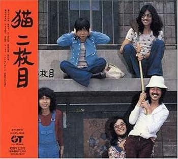【中古】猫・二枚目｜AJIMURA-SHOP