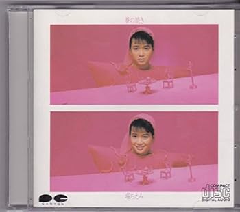 【中古】【未使用】夢の続き