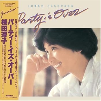 【中古】パーティー・イズ・オーバー+5(紙ジャケット仕様)