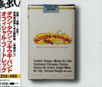 【中古】蔵出し~ダウン・タウン・ブギウギ・バンド・オフィシャル・ブートレッグ(DVD付)｜AJIMURA-SHOP