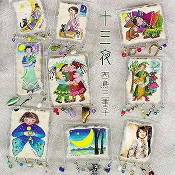 【中古】十三夜