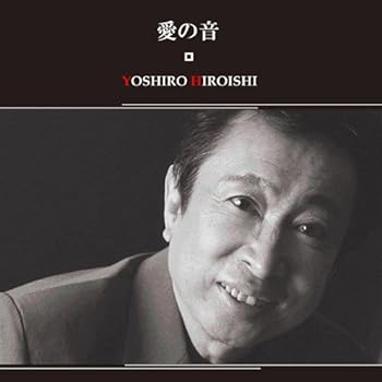 【中古】愛の音｜AJIMURA-SHOP