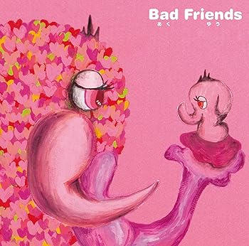 【中古】Bad Friends~阿久悠トリビュート~