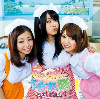 【中古】スケベ!(DVD付)