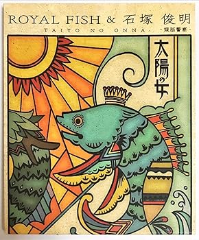 【中古】太陽の女|AJIMURA-SHOP