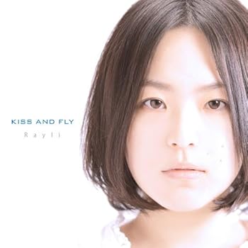 【中古】KISS AND FLY - 玲里