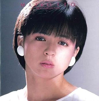 【中古】伊藤麻衣子 ベスト・コレクション