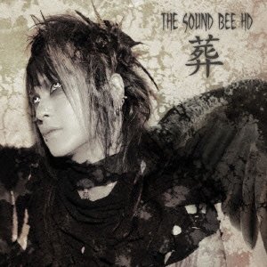 【中古】葬｜AJIMURA-SHOP