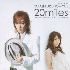 【中古】宇都宮隆の20miles DJCD