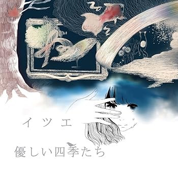 【中古】優しい四季たち｜AJIMURA-SHOP