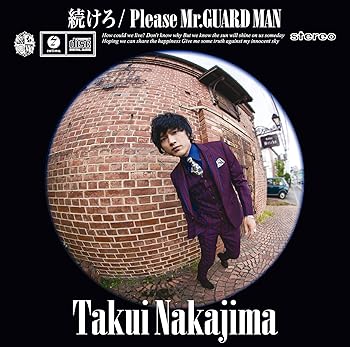 【中古】続けろ/Please Mr.GUARD MAN(初回生産限定盤)(DVD付)｜AJIMURA-SHOP